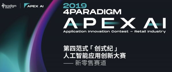 掘金零售赛道,顶级资本出钱,AI独角兽出力