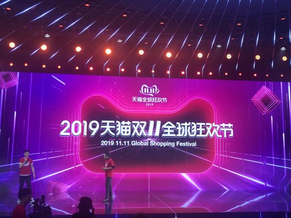 2019年天猫双11:7秒成交额破10亿 96秒破100亿