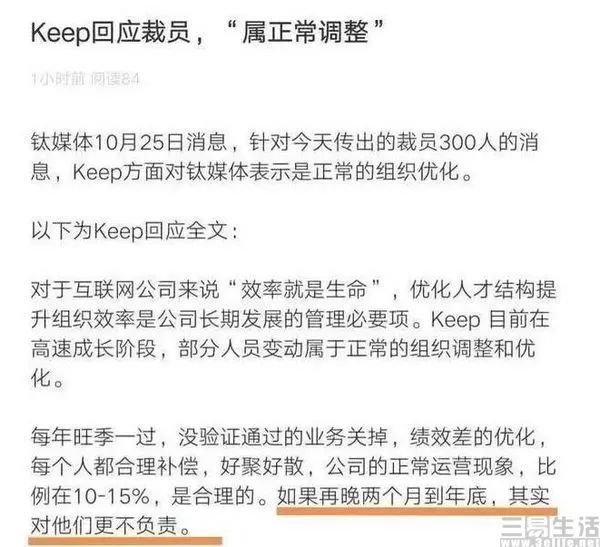 从墨迹天气到KEEP,工具型APP或更适合小而美