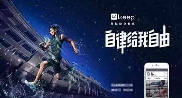 从墨迹天气到KEEP,工具型APP或更适合小而美