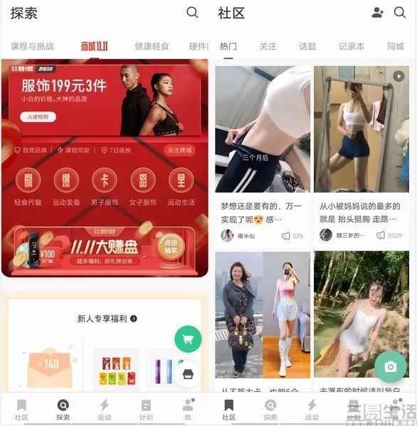 从墨迹天气到KEEP,工具型APP或更适合小而美