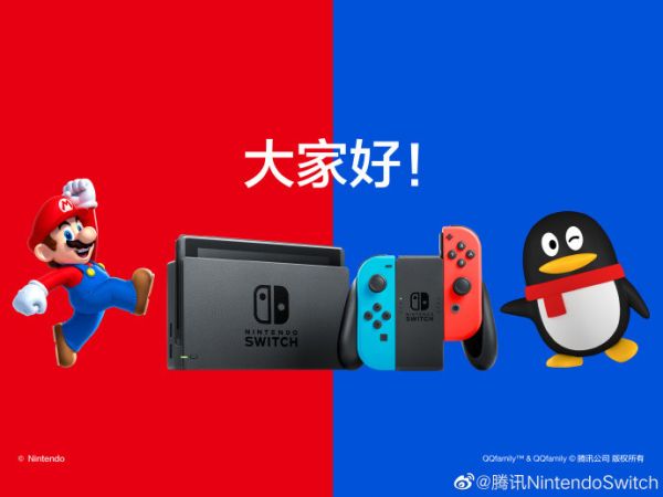 最前线 | 腾讯不仅想把 Switch 带到中国，还想借任天堂把游戏送去美国
