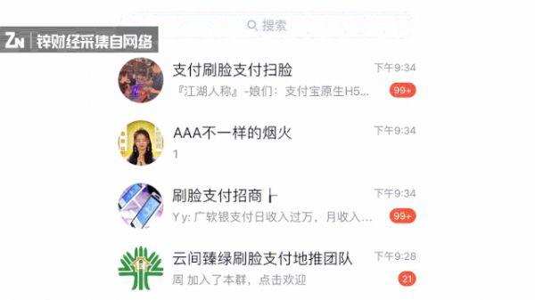 百亿补贴下的羊毛和韭菜,这群刷脸支付“追风者”的另类双11