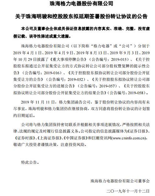 等了10天,高瓴、格力宣布延后签约