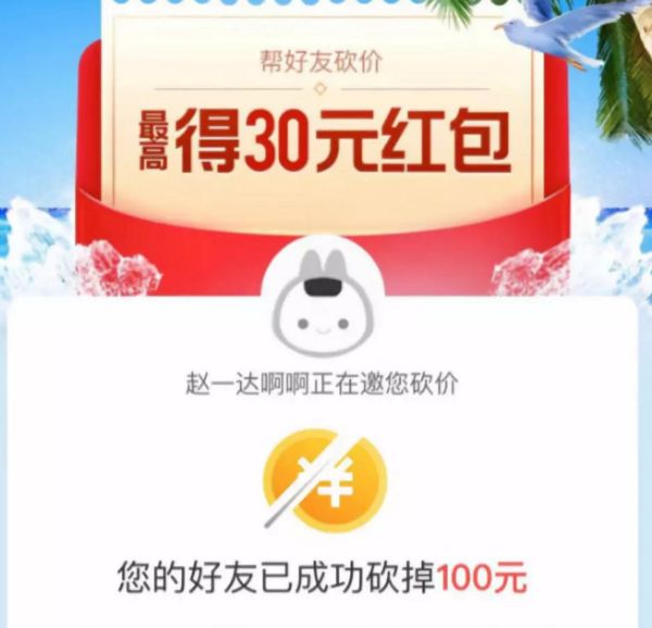 “助力链”真的被玩坏了