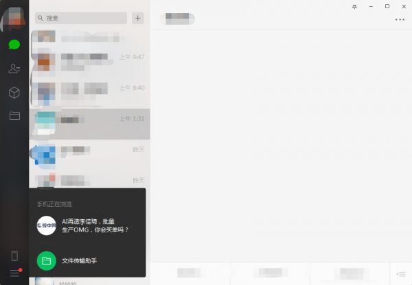 最前线 | 微信Windows版更新,浮窗功能可在PC端实时同步