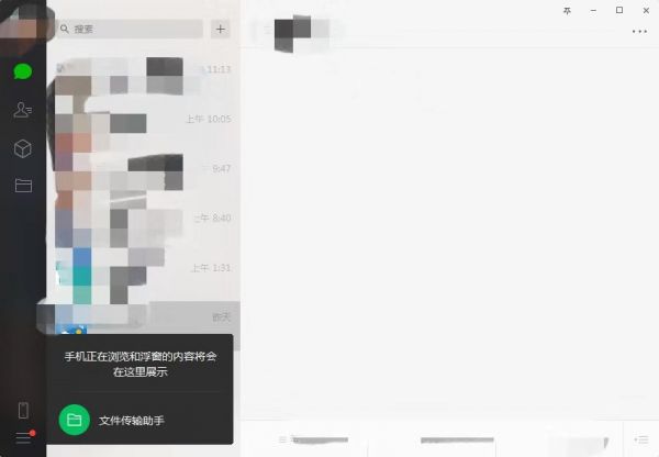 最前线 | 微信Windows版更新,浮窗功能可在PC端实时同步