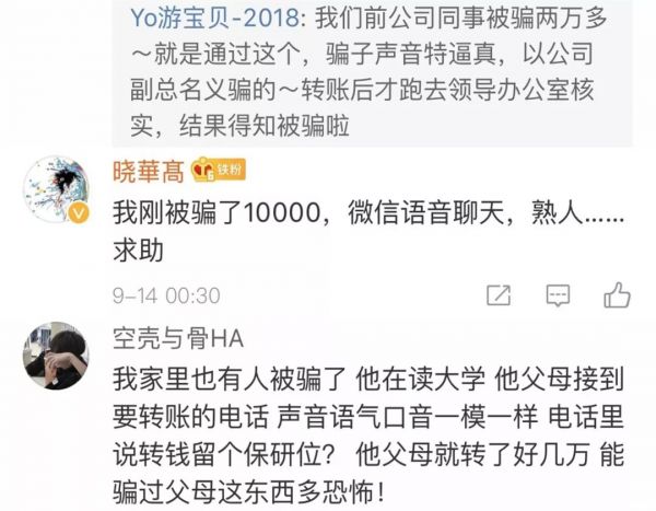 当代骗子分两种:懂AI的和不懂的
