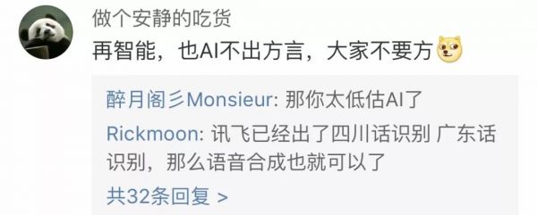 当代骗子分两种:懂AI的和不懂的