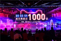 新华社评“双11”11年：中国已坚定迈向消费大国