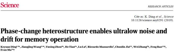 下一代存储的选择，国产相变材料进展如何？