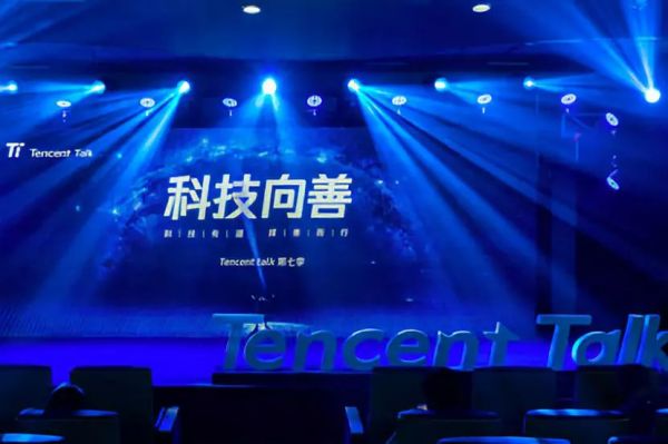 马化腾的科技之战:腾讯下一个10年在哪里?
