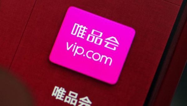 唯品会Q3财报:净营收196亿元 净利润8.755亿元