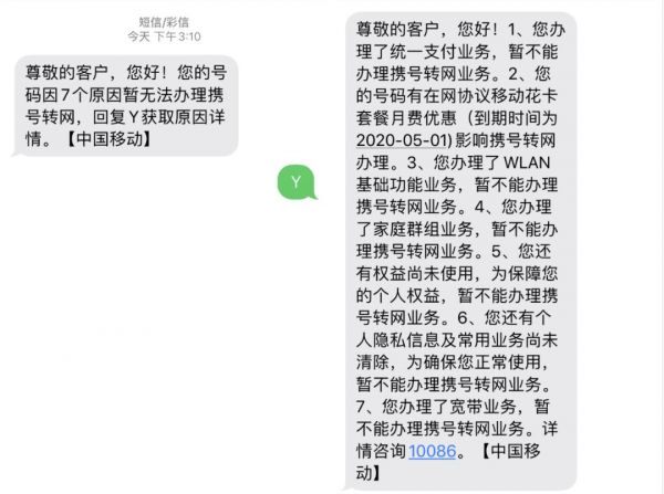 携号转网,空欢一场?