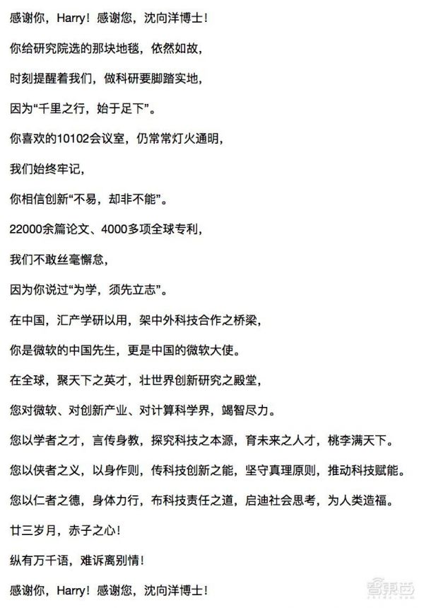 微软最强华人高管离职，曾统领AI业务，在职23年