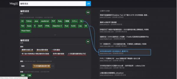 Magi 火了：搜索引擎界的一股清流