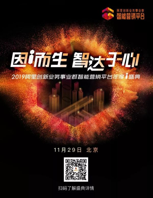 阿里 UMIC 课堂,或将给营销圈带来强心剂