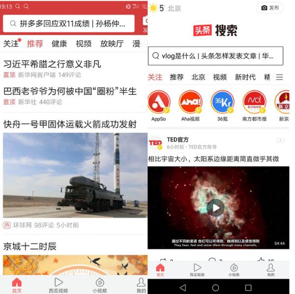 最前线 | 今日头条内测新版本,押注搜索能否“大力出奇迹”?