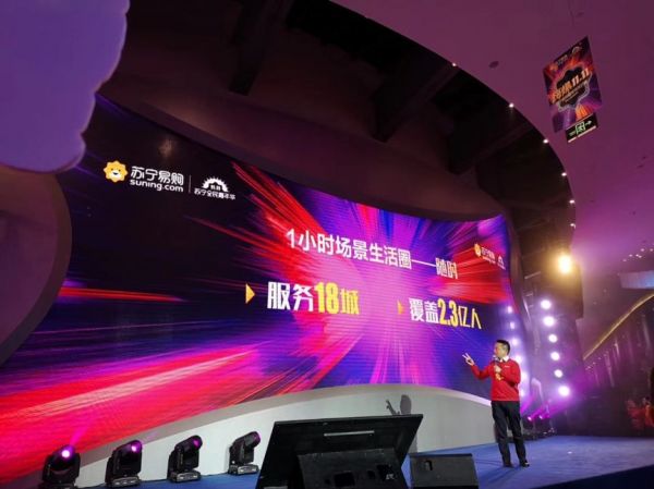 苏宁“场景双十一”首秀：线下门店成前沿阵地