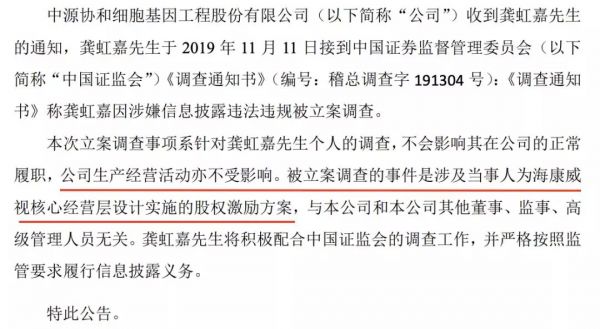 146亿，“套现之王”遭立案调查，3000亿海康威视跌落神坛？