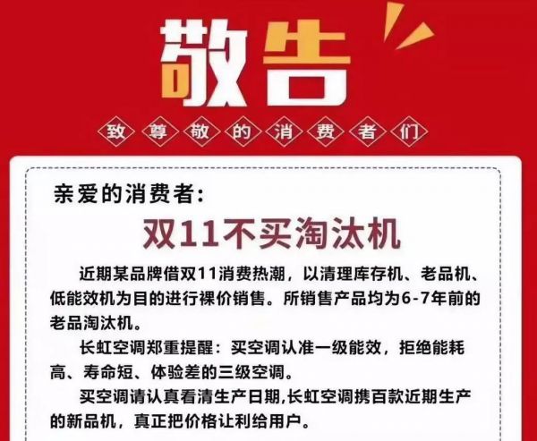 格力电器双十一为何遭遇“围殴”?