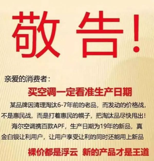 格力电器双十一为何遭遇“围殴”?