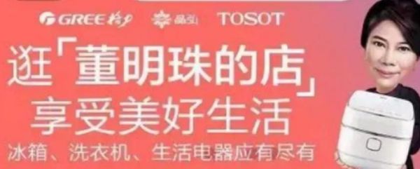 格力电器双十一为何遭遇“围殴”?