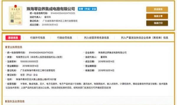 董明珠的芯片梦:曾豪言要砸500亿如今要靠三安光电