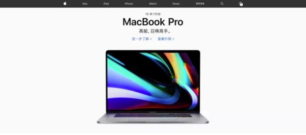 16 寸 MacBook Pro 突然上线,这是苹果在笔电寒冬扔下的一记重锤