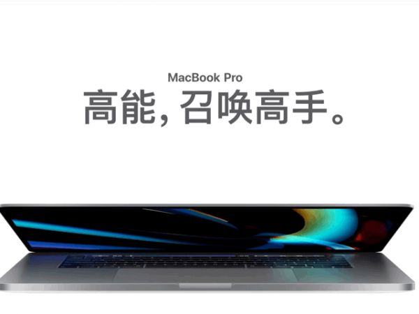 16 寸 MacBook Pro 突然上线,这是苹果在笔电寒冬扔下的一记重锤