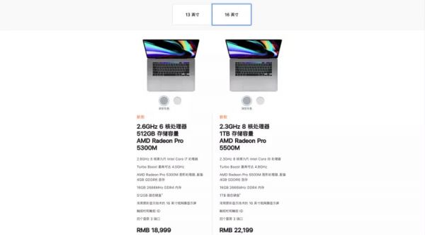 16 寸 MacBook Pro 突然上线,这是苹果在笔电寒冬扔下的一记重锤