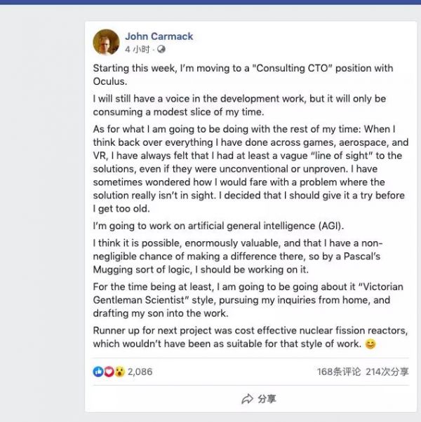 传奇工程师卡马克决定辞职专心搞AI：不再担任Oculus首席技术官，投身通用人工智能研究