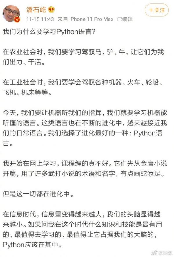 科技神回复 | 潘石屹宣布进军编程语言，财务自由后的空虚？
