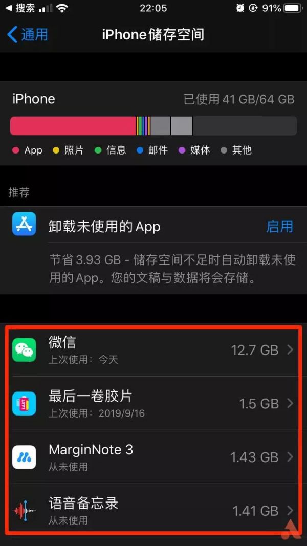 为什么 9012 年了,我们还要清理 iPhone 缓存?