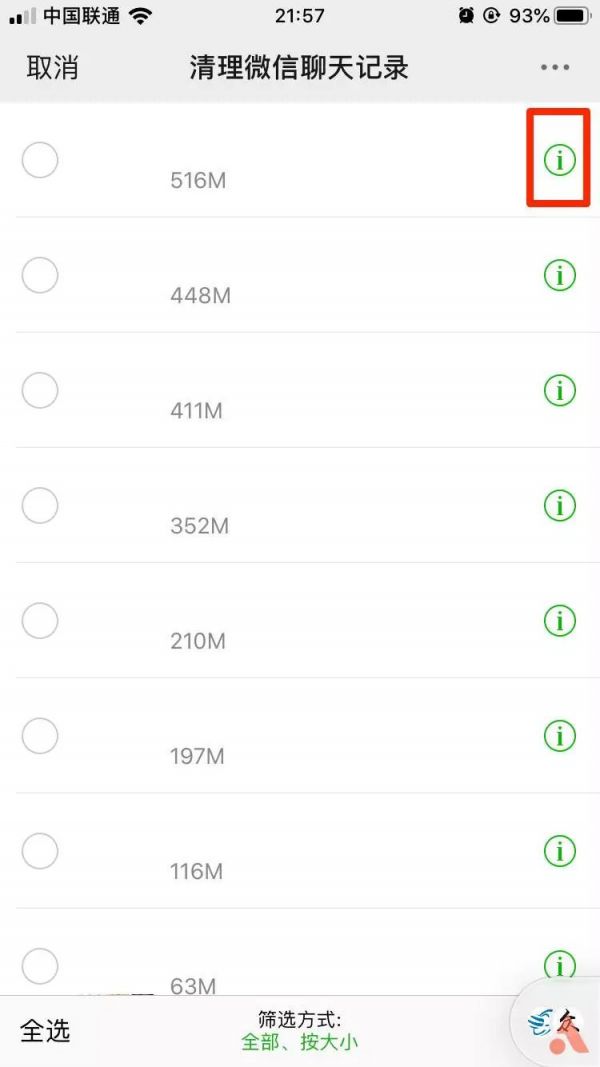 为什么 9012 年了,我们还要清理 iPhone 缓存?
