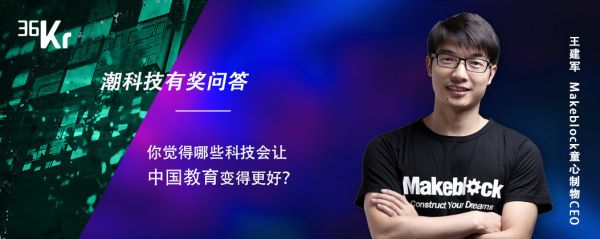 「潮科技」2020 活动预告:和硬核科技玩家一起探索「新十年」