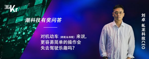 「潮科技」2020 活动预告:和硬核科技玩家一起探索「新十年」