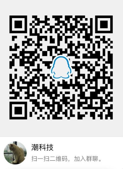 潮科技2020有奖问答预热篇:未来十年你的生活可能会因为技术发生哪些变化?