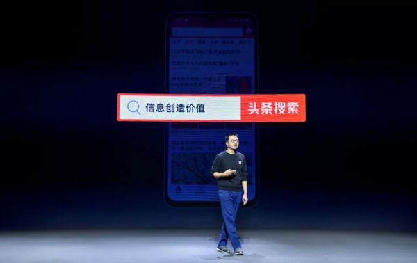 焦点分析 | 今日头条没打算当老二，即便是在搜索上