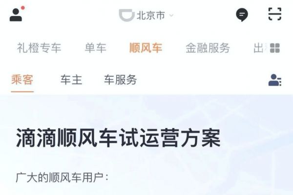 滴滴进退两难,聚合平台乘势扩张,网约车市场能否打开新窗口?