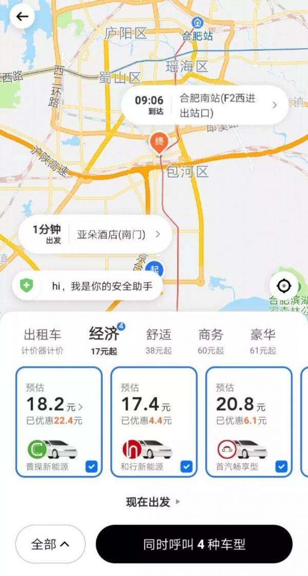 滴滴进退两难,聚合平台乘势扩张,网约车市场能否打开新窗口?