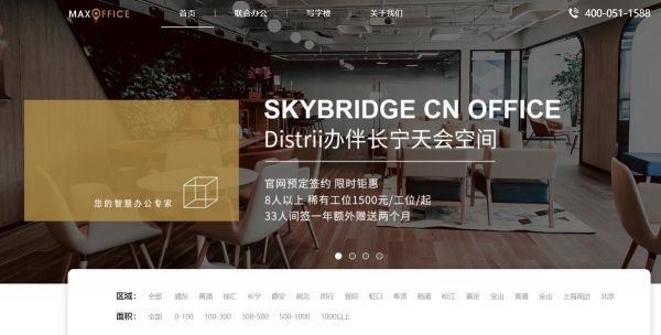 办伴上线写字楼招商平台,联合办公纷纷跨界做中介?