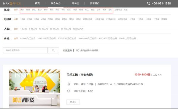 办伴上线写字楼招商平台,联合办公纷纷跨界做中介?
