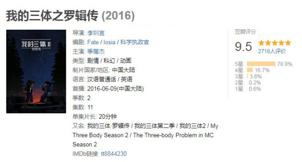 最前线 |《三体》动画出了预告片,有B站撑腰,这回总不会跳票了吧?