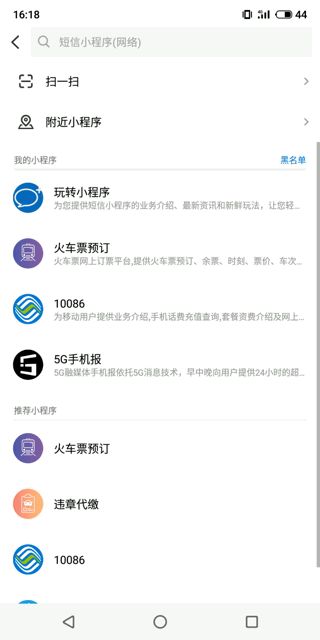 5G时代到来后,你能最先用到5G应用是什么?