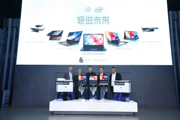 科氪丨惠普重磅发布新一代产品及解决方案,引领未来工作生活方式
