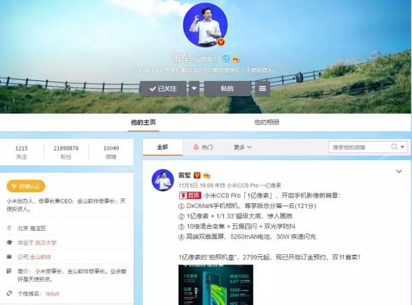 雷军的文娱投资版图:30亿+,捕获优酷、荔枝、爱奇艺、喜马拉雅、南派泛娱……