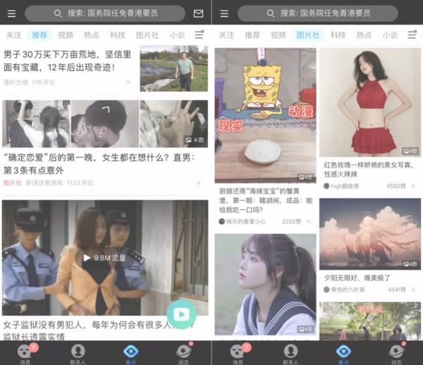 腾讯再战信息流,“团战”在即剑指今日头条