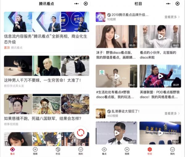 腾讯再战信息流,“团战”在即剑指今日头条