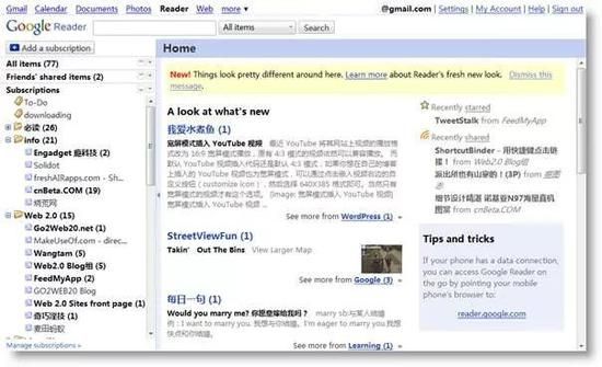 国内用户最熟悉的Google Reader